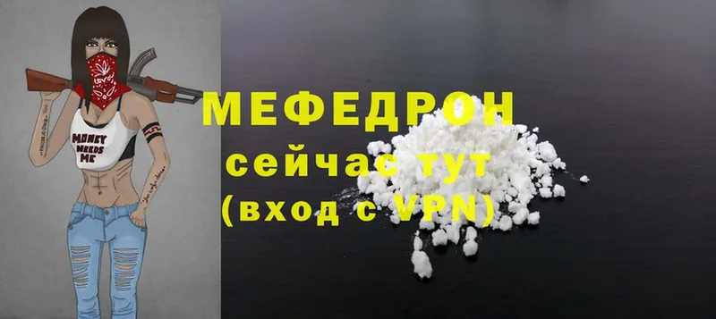 МЕФ mephedrone  кракен как зайти  Изобильный 